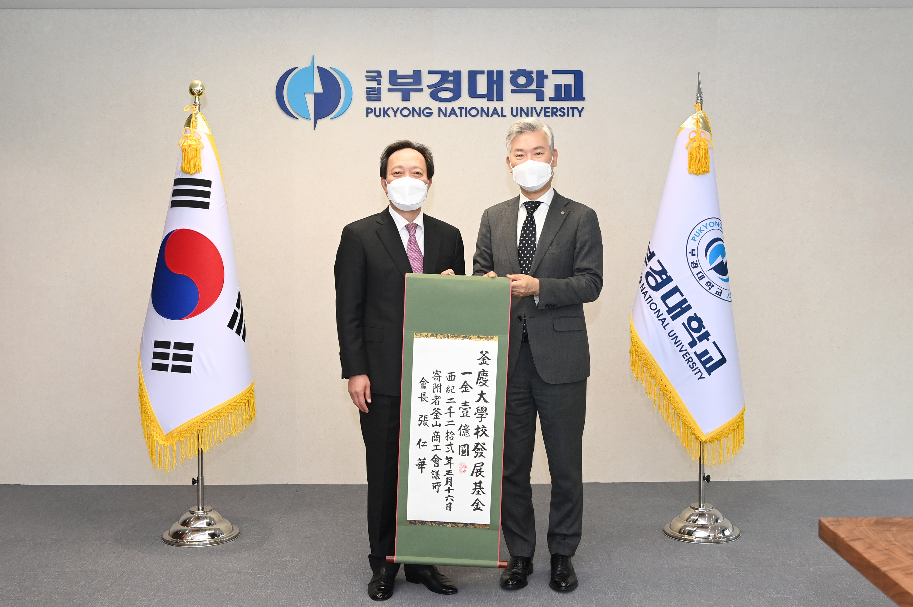 장인화 부산상의 회장 1억 기부(2022.3.16) (1)