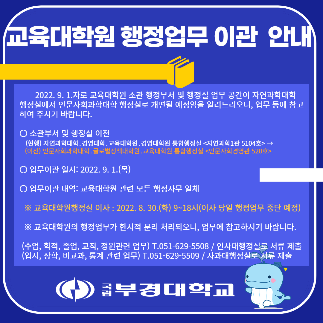 행정실이전