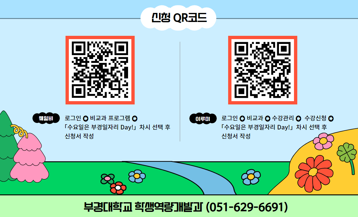 QR코드