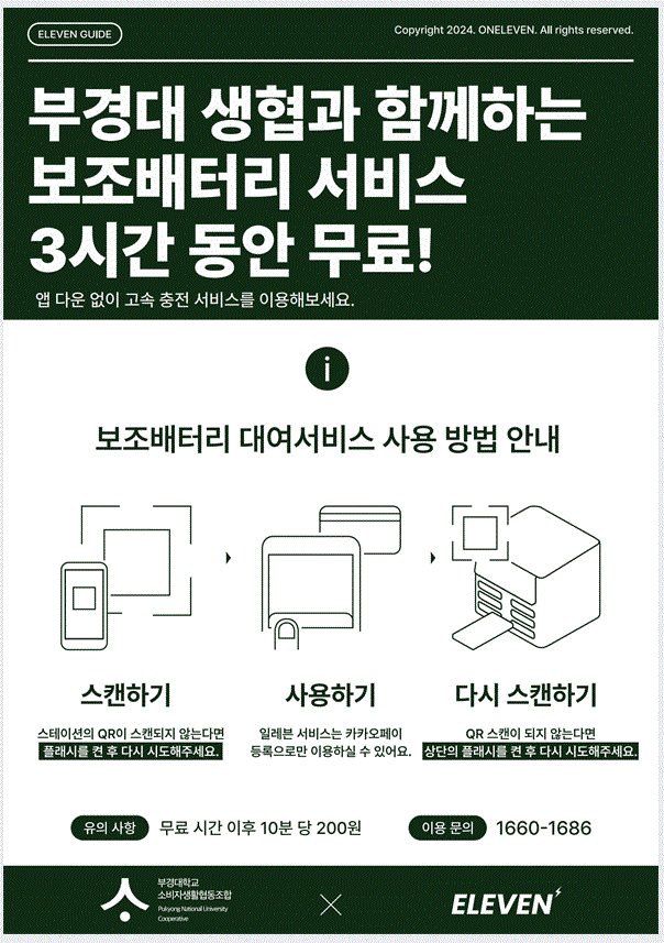 배터리 캡쳐