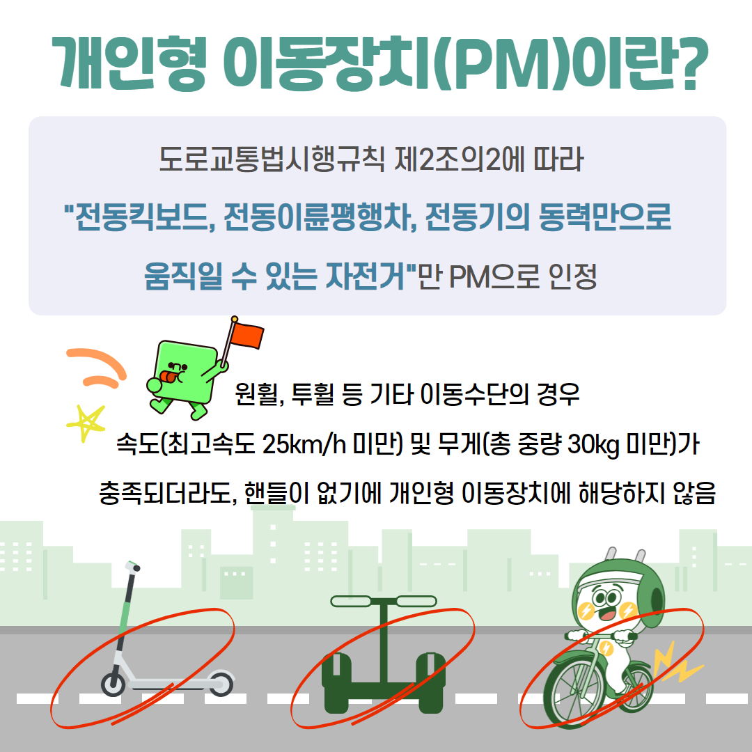 피엠 2