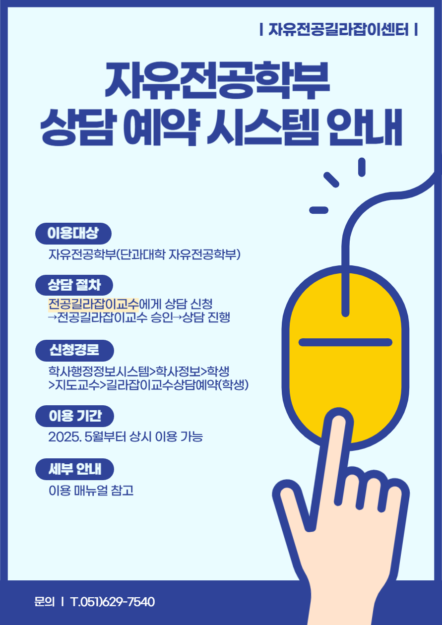 시스템 안내용